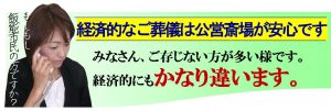 飯能市民の方の葬儀