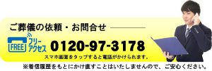 葬儀依頼所沢エリア