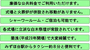 しののめの里(富士見市)の葬儀　入口