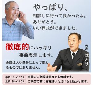 所沢店での事前相談