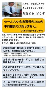 安心葬儀のための事前相談